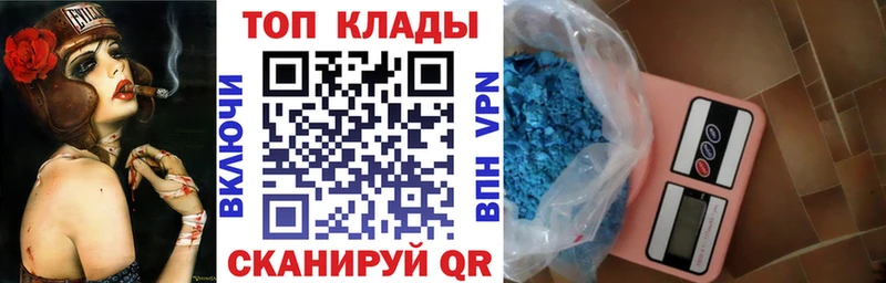 Магазины продажи наркотиков Николаевск-на-Амуре ГАШИШ КОКАИН Мефедрон Марихуана