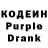 Кодеиновый сироп Lean напиток Lean (лин) Sergei Sergev