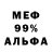 Меф мука \\Dasha Kiska\\