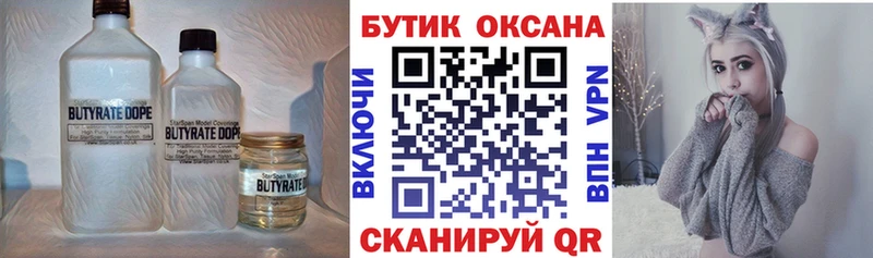 что такое наркотик  Николаевск-на-Амуре  Бутират бутандиол 