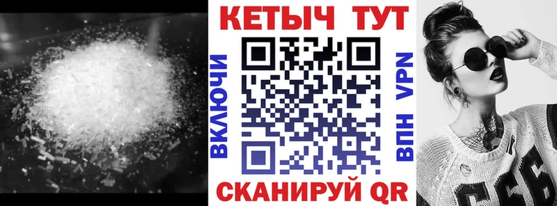 КЕТАМИН VHQ  Николаевск-на-Амуре 