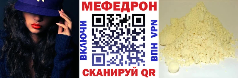 МЕФ 4 MMC дарнет шоп Николаевск-на-Амуре
