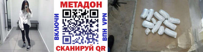 МЕТАДОН белоснежный  Николаевск-на-Амуре 