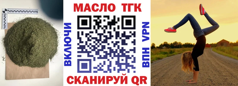 Дистиллят ТГК Wax  мега ТОР  Николаевск-на-Амуре 